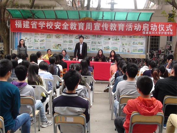护理学院安全教育周宣传教育活动启动仪式顺利举行