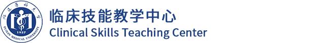 leyu乐鱼中国体育官网临床技能教学中心
