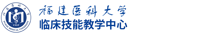 leyu乐鱼中国体育官网临床技能教学中心行政网站